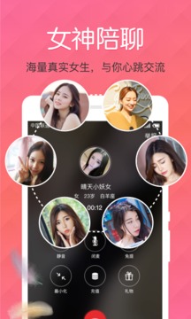 甜蜜热聊v1.4.13截图3