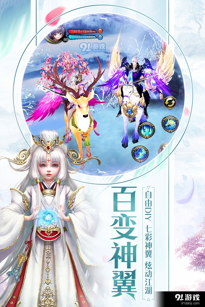 天龙3D手游v1.656.0.6截图4