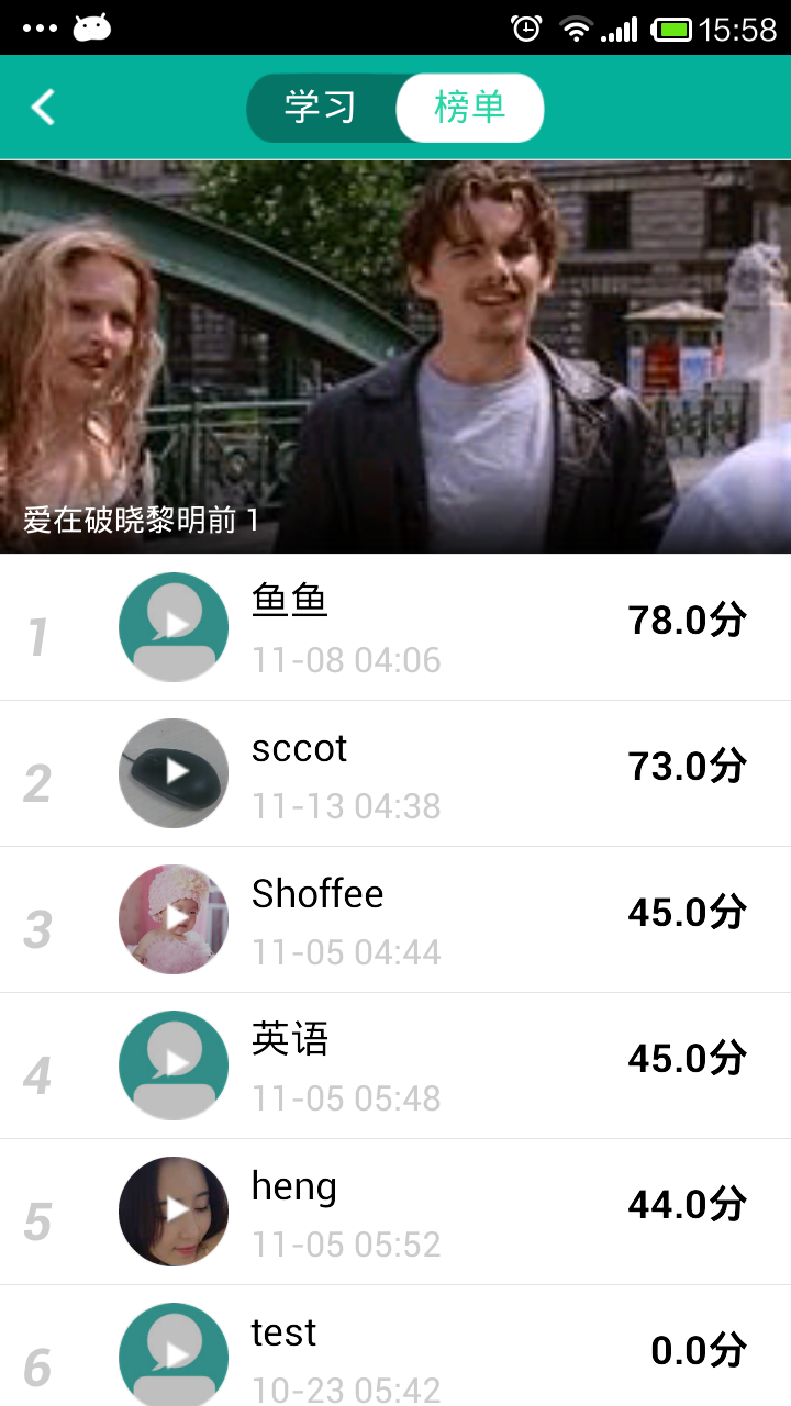 阿卡索口语秀v3.8.5截图5