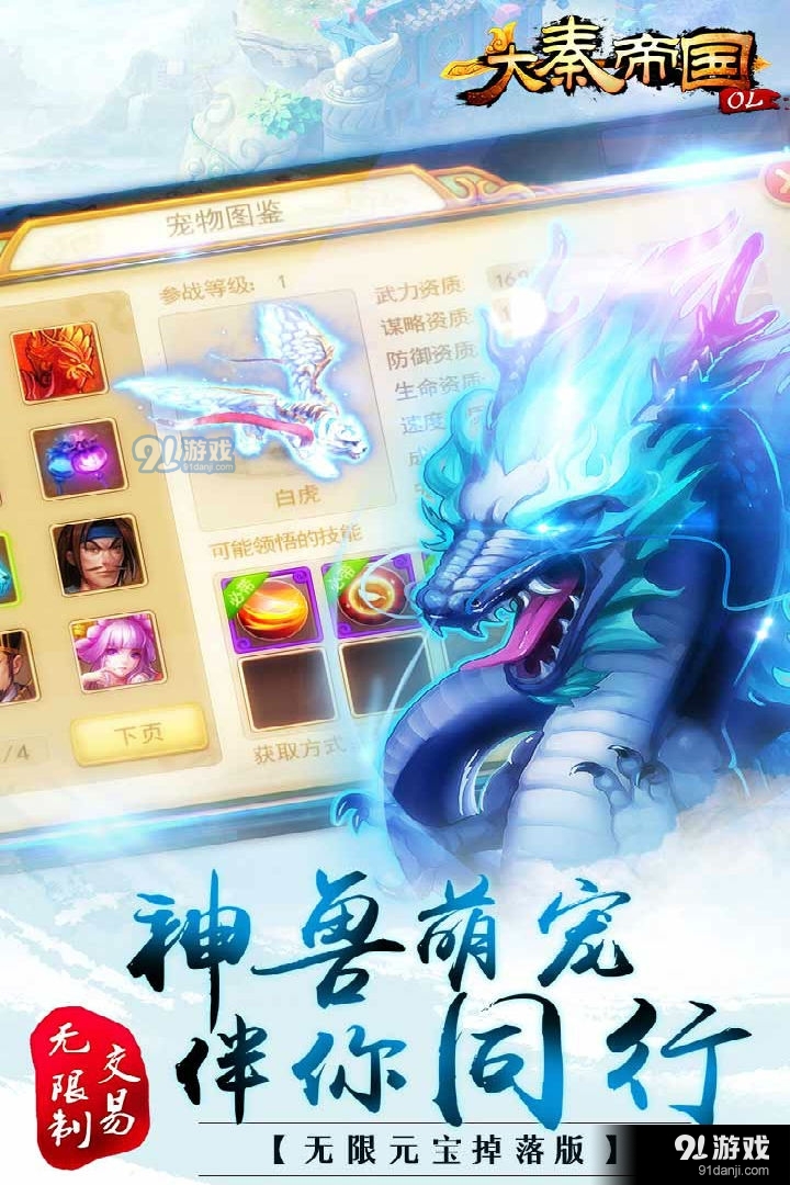 大秦帝国OL之英雄崛起游戏v1.2.6截图1