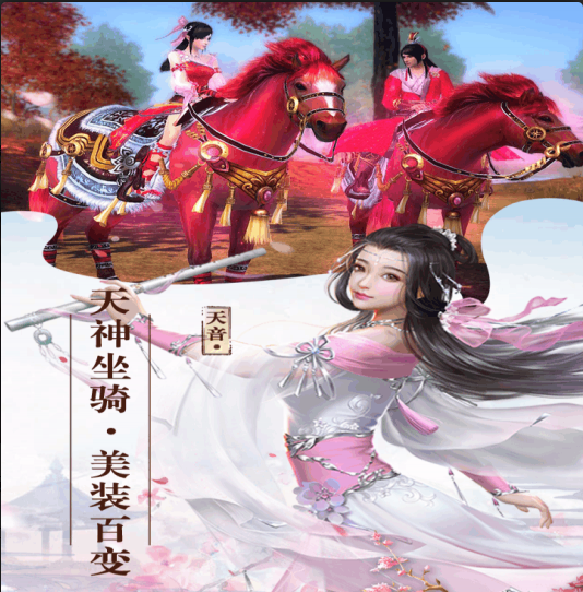 寻仙问情记手游v1.3.7截图3