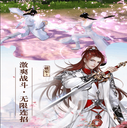 寻仙问情记手游v1.3.7截图1