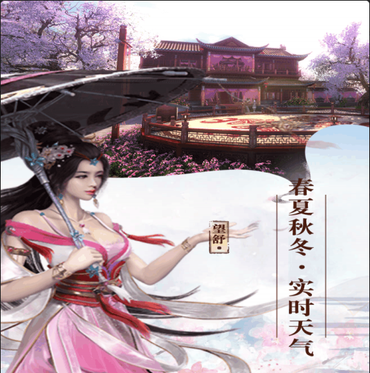 寻仙问情记手游v1.3.7截图2