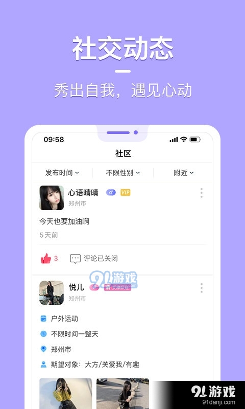 花漾交友v1.1.6截图2