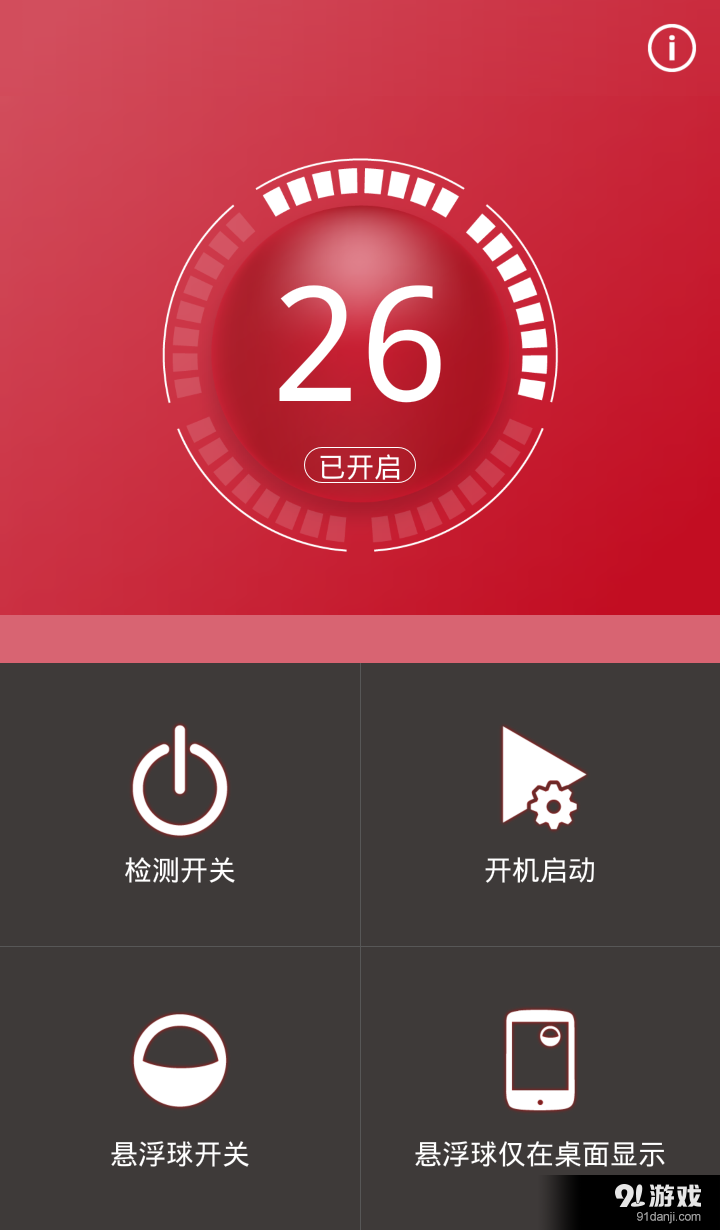 阙音通v1.3.007截图2