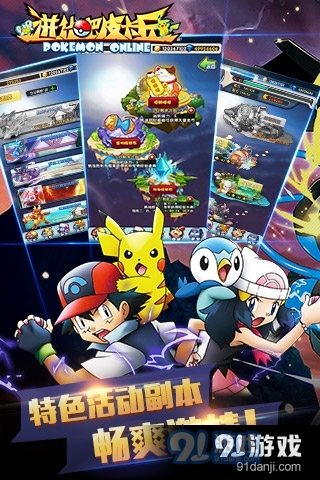 进化吧皮卡丘v2.6截图1