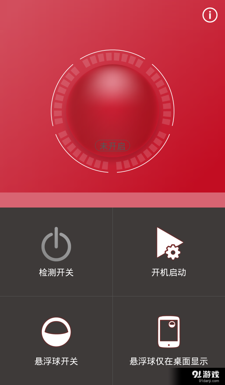 阙音通v1.3.007截图1