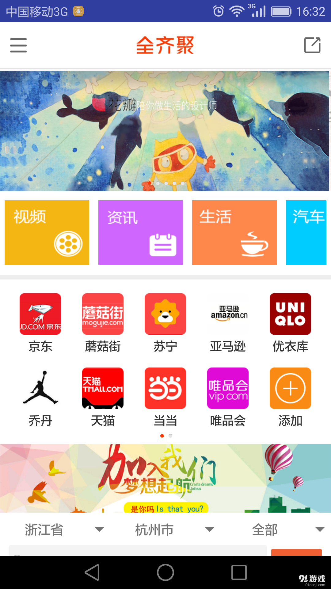 全齐聚v1.9截图1