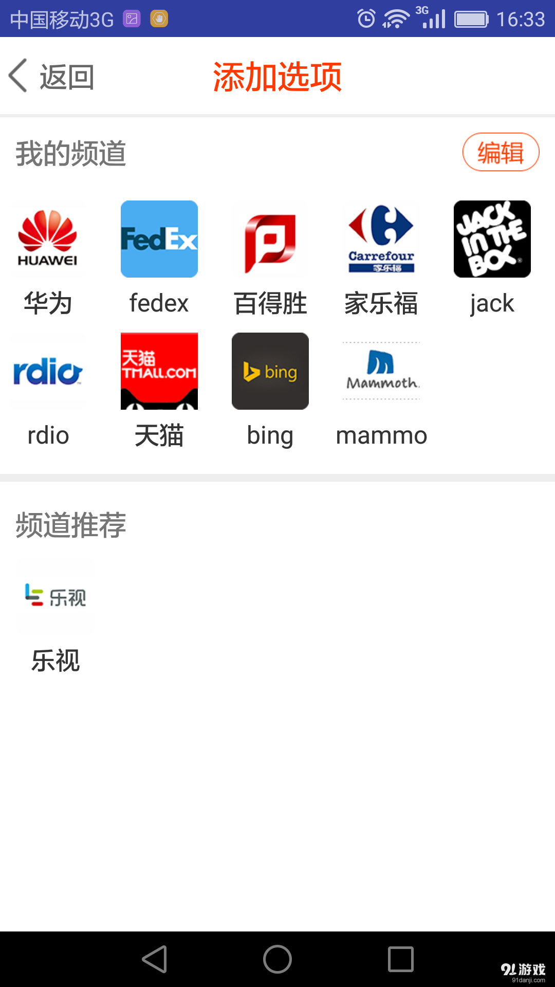 全齐聚v1.9截图4