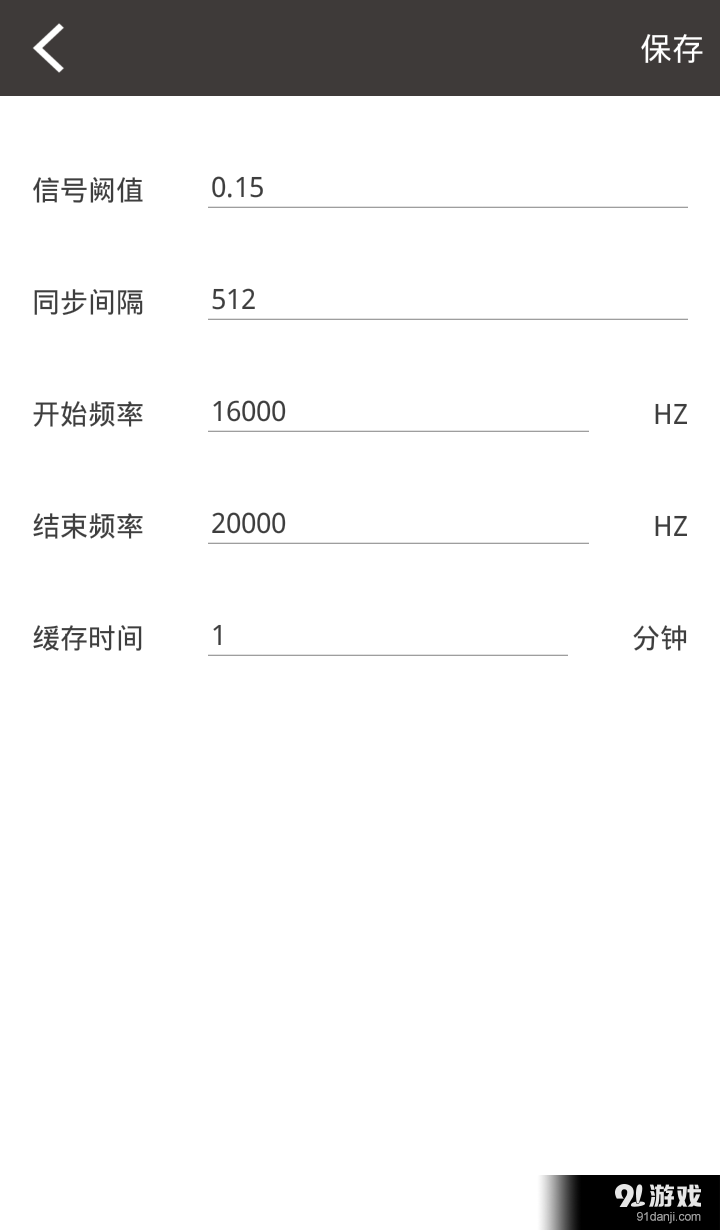 阙音通v1.3.007截图4