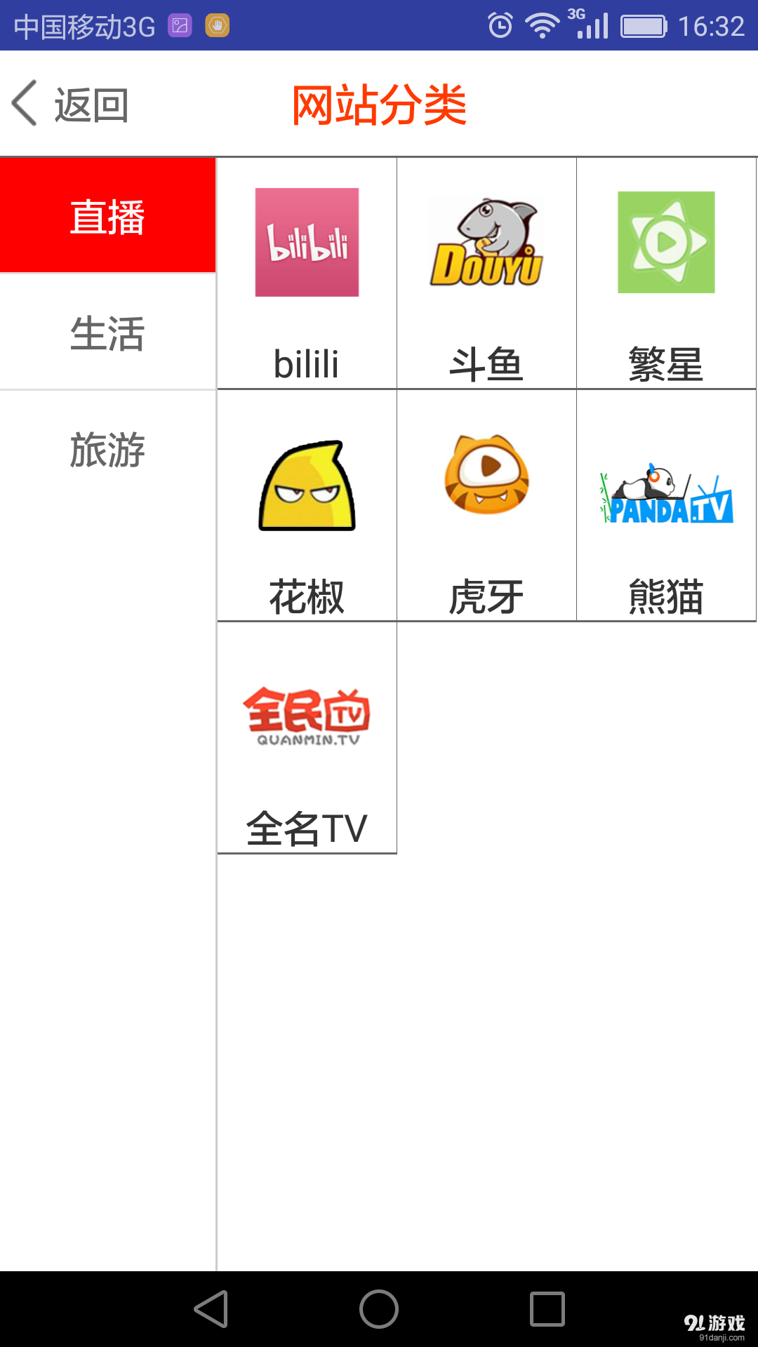 全齐聚v1.9截图3