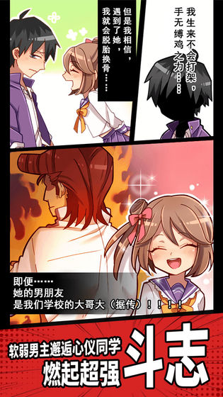 妄想学院我会成为最强的王v1.11截图2