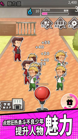 妄想学院我会成为最强的王v1.11截图5