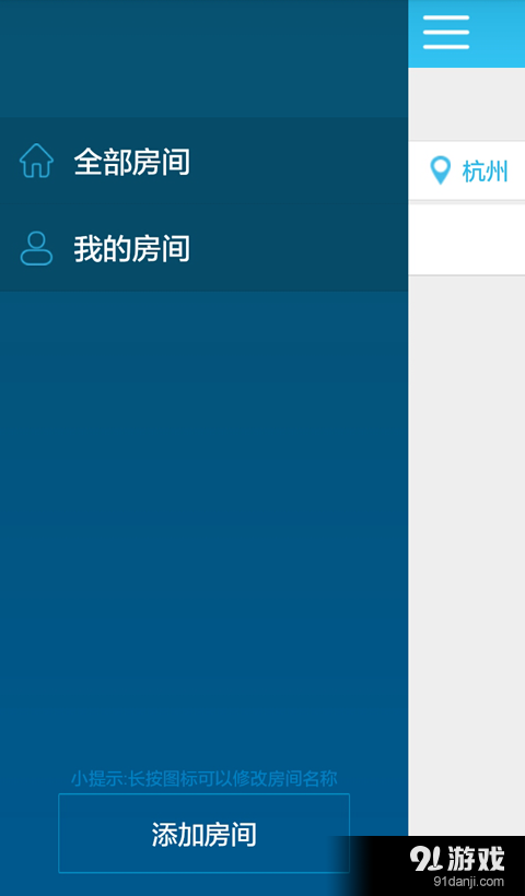维斯艾尔v1.3.6截图2