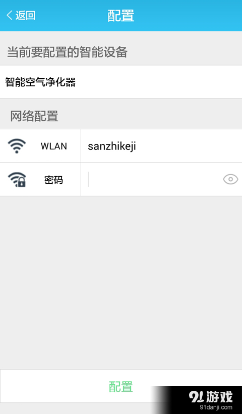 维斯艾尔v1.3.6截图3