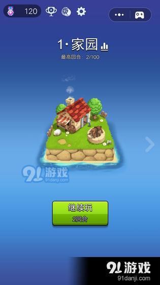 这才是塔防v1.3.6截图1