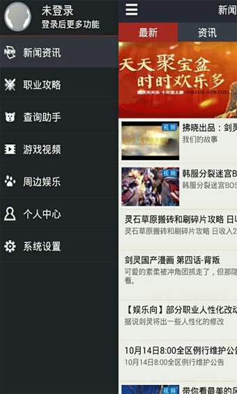 剑灵掌游宝v1.11.8截图1