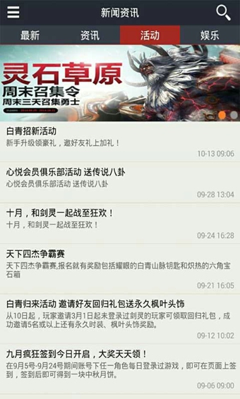 剑灵掌游宝v1.11.8截图3