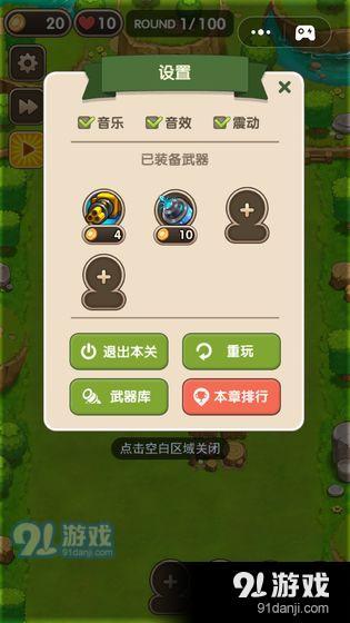 这才是塔防v1.3.6截图4