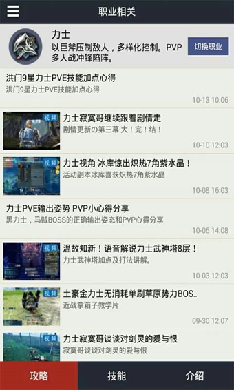 剑灵掌游宝v1.11.8截图4