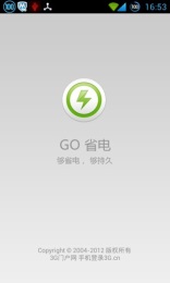 GO省电v4.9截图1