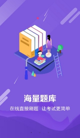 华证教育v1.15截图2