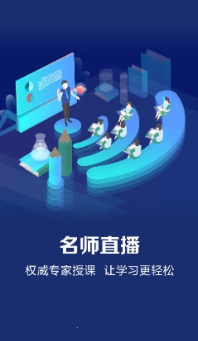 华证教育v1.15截图3