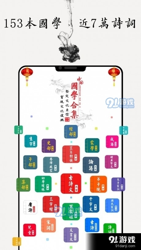 国学启蒙古诗词典v6.14截图1