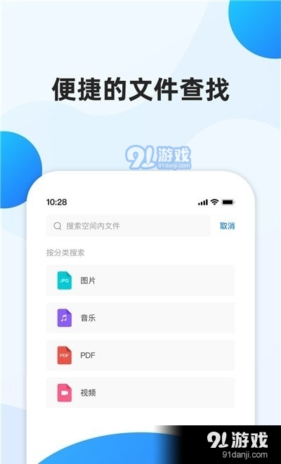 企业文件管理系统v1.3.5截图1