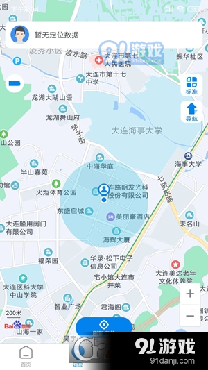 町町智能v1.1.6截图2