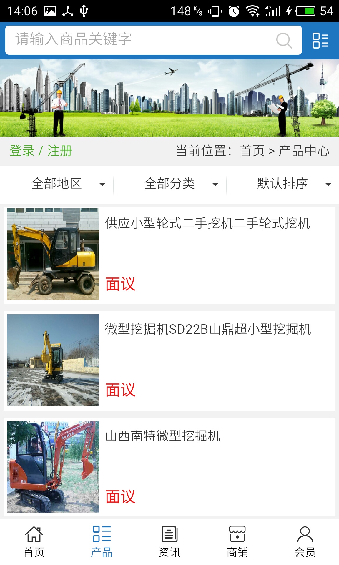 山西工程v5.3.5截图2