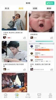 奥利给陪玩v1.0.14截图3
