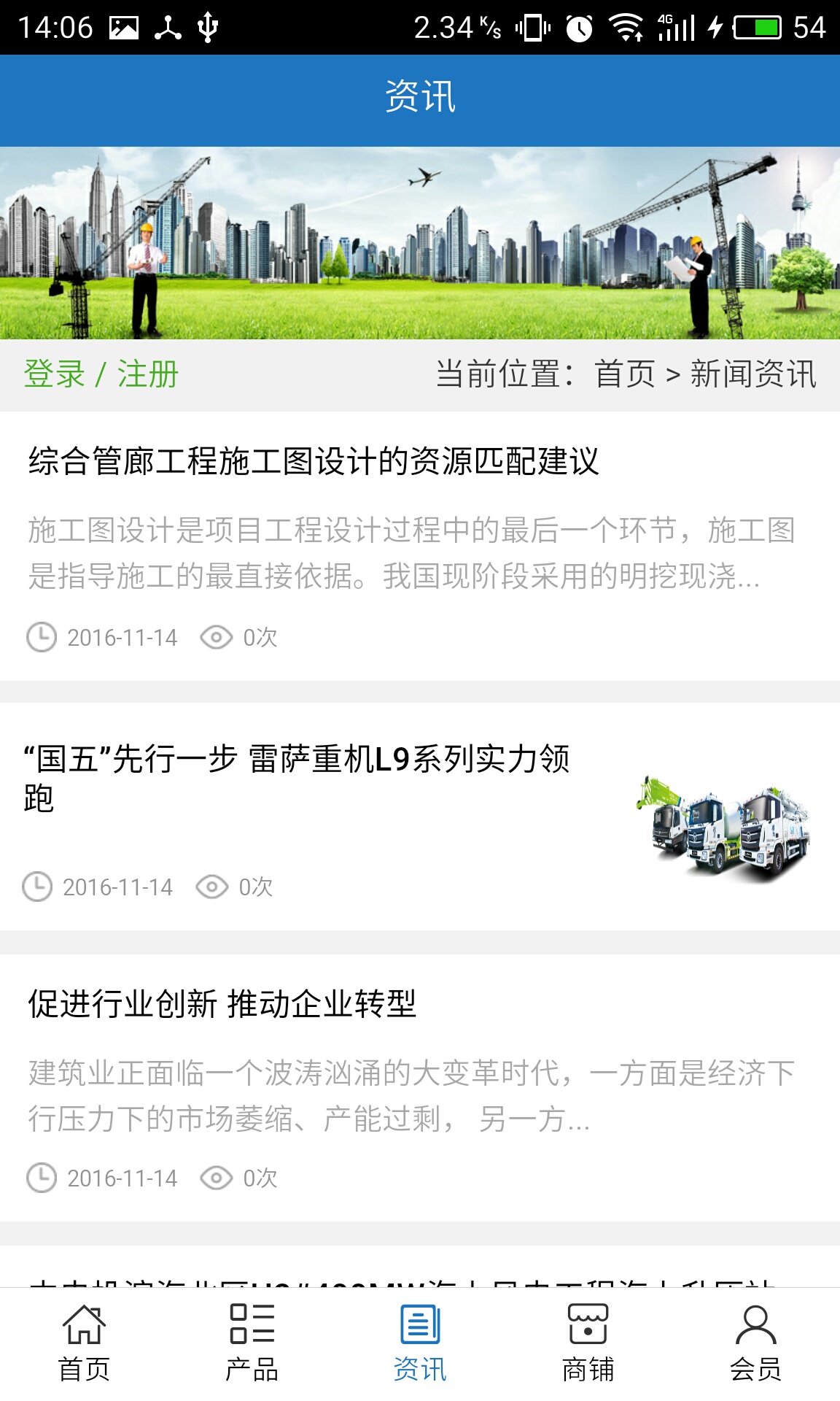 山西工程v5.3.5截图3