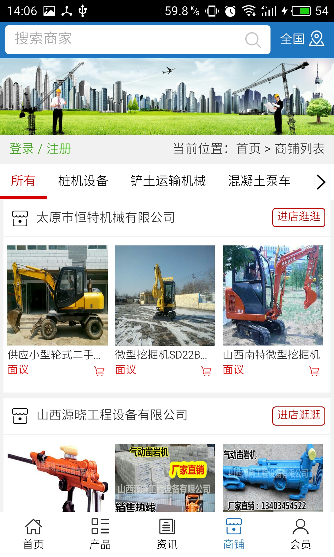 山西工程v5.3.5截图4