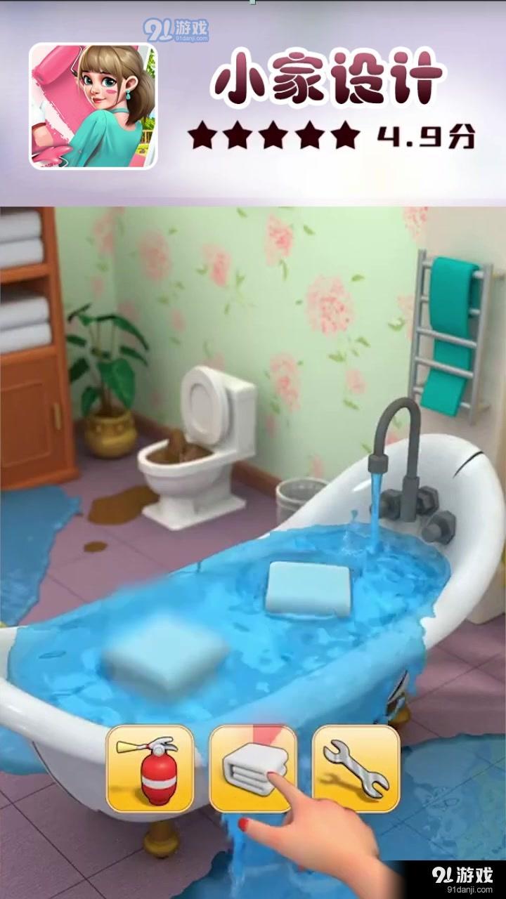 小家设计v1.4.0.0526截图1