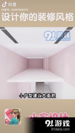 小家设计v1.4.0.0526截图2