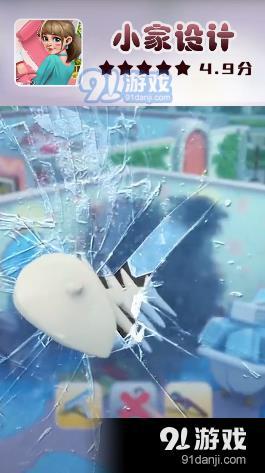 小家设计v1.4.0.0526截图3