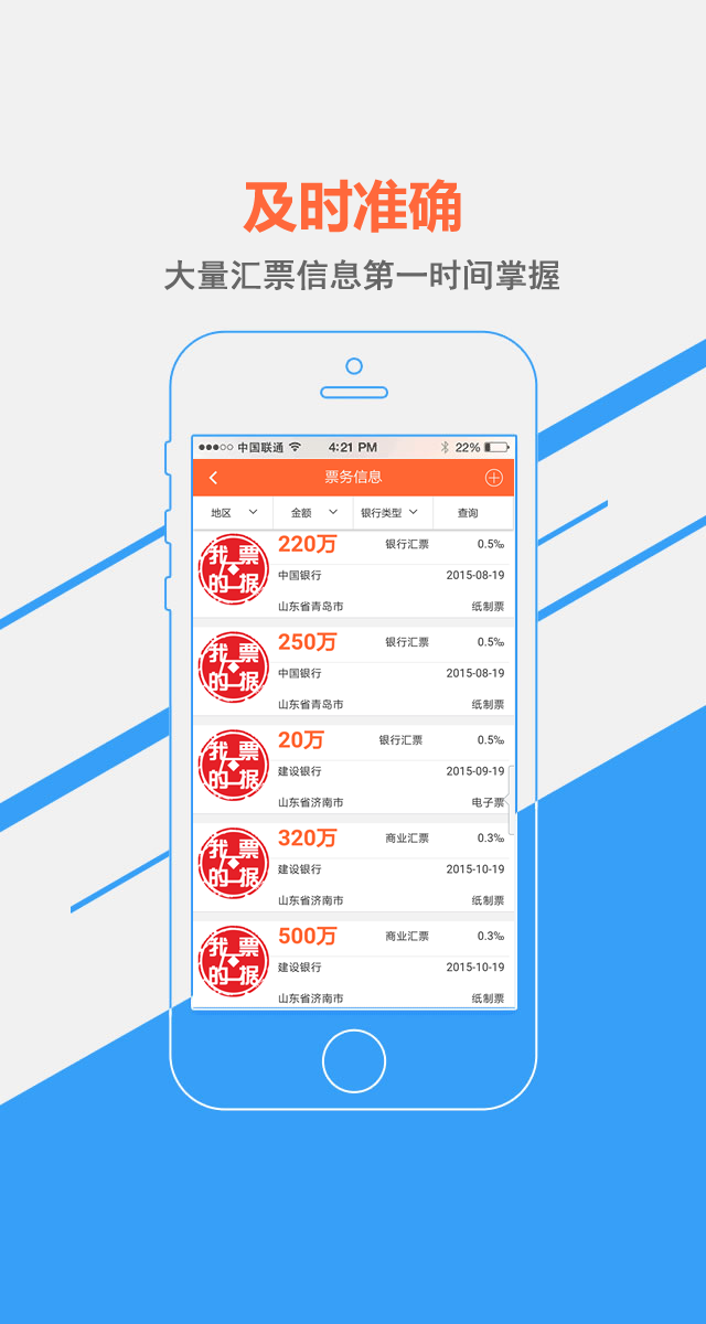 我的票据v1.8截图1