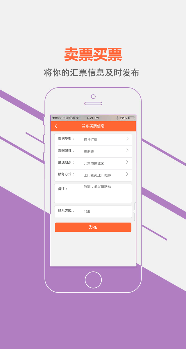 我的票据v1.8截图2