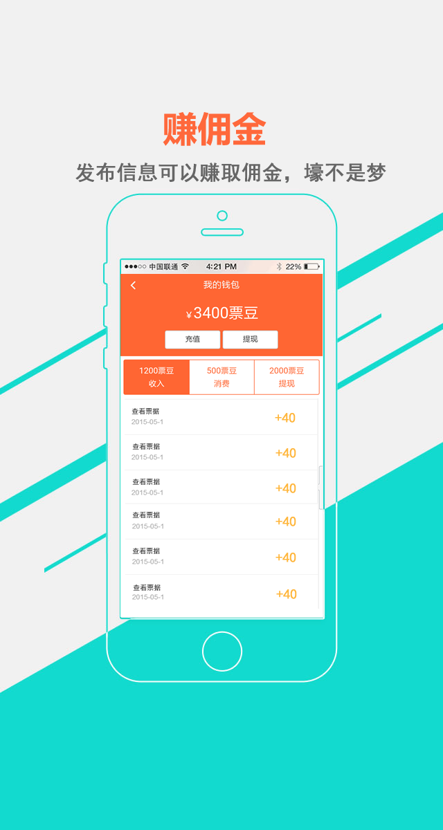 我的票据v1.8截图3