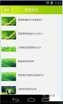 有机绿色食品v2.14截图3