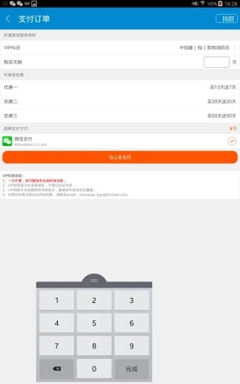 消防职业技能鉴定v1.10截图3