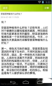 有机绿色食品v2.14截图4