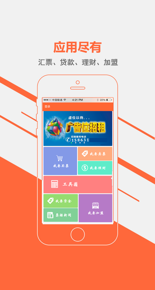 我的票据v1.8截图4
