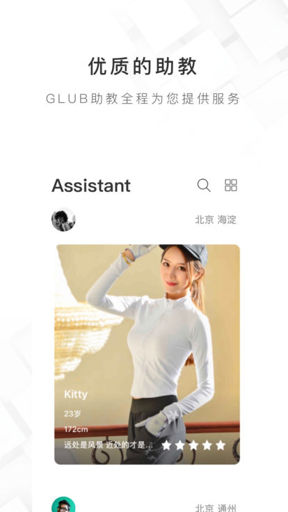 拾捌约球v1.9截图2