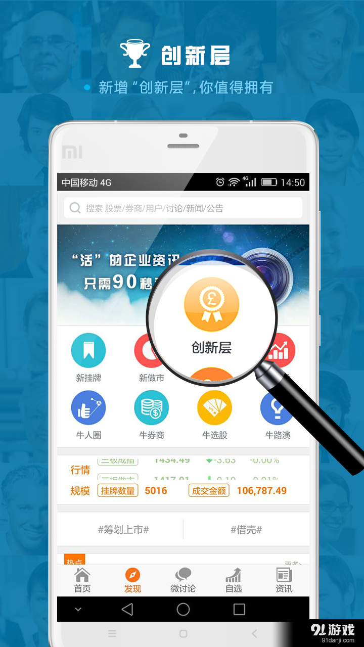 牛三板v5.3.8截图3