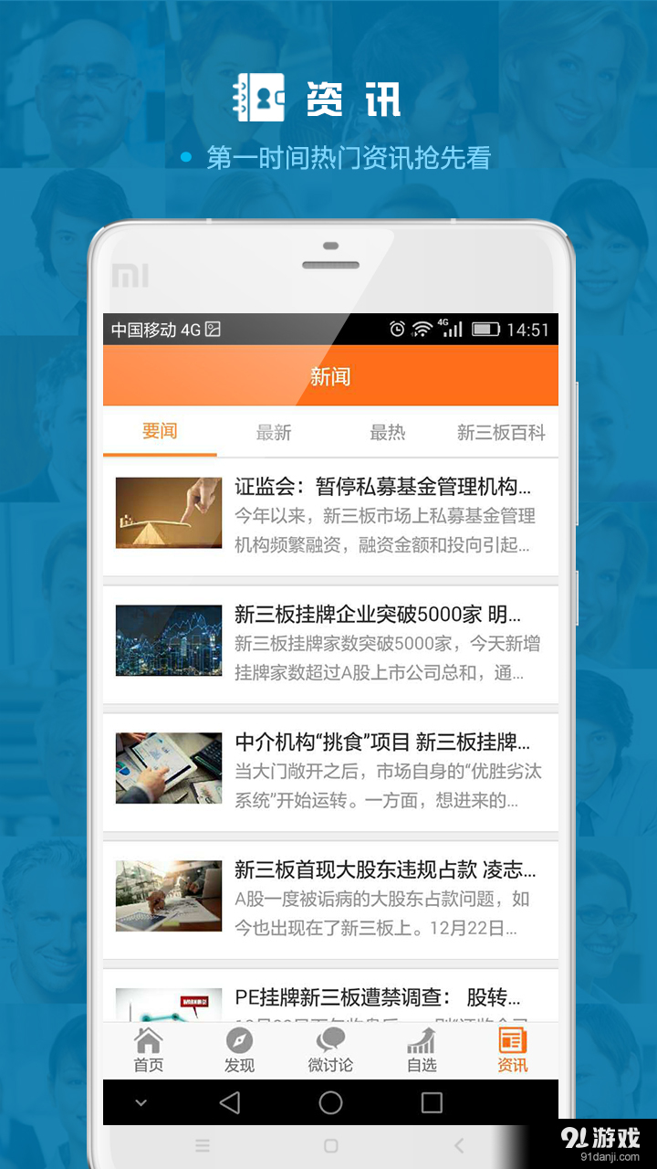 牛三板v5.3.8截图5