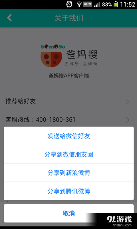 爸妈搜v1.5.10截图3