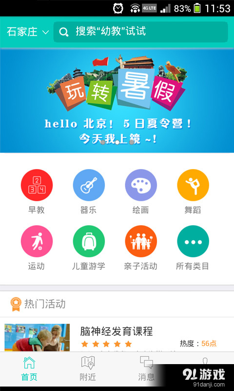 爸妈搜v1.5.10截图1