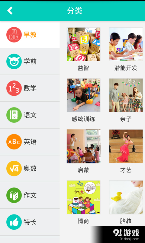 爸妈搜v1.5.10截图4